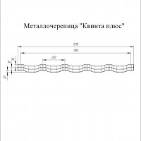 Grand Line: Металлочерепица Kvinta plus Velur 20 0,5 мм