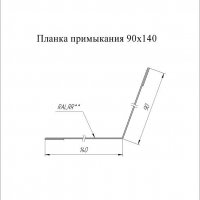 Grand Line: Планка примыкания 90х140 мм Drap