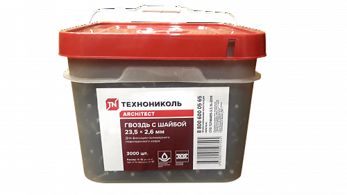 Гвозди с пластиковой шайбой для полимерного подкладочного ковра (упак/1100шт)
