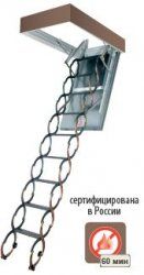 Fakro: Лестница чердачная ножничная металлическая LSF огнестойкая
