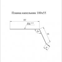 Grand Line: Капельник100х55 Стальной бархат