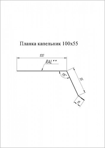 Grand Line: Капельник100х55 Стальной бархат
