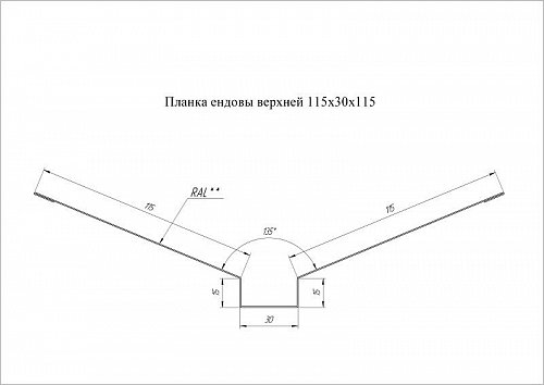 Grand Line: Ендова верхняя 115х30х115 мм Zn (цинк)