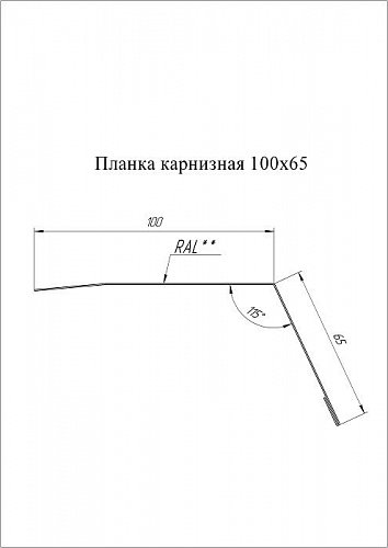 Grand Line: Планка карнизная 65х100 мм Drap