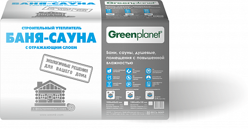 Green planet: Утеплитель Сауна с отражающей поверхностью