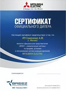 Грамота успешного и преуспевающего бизнесмена